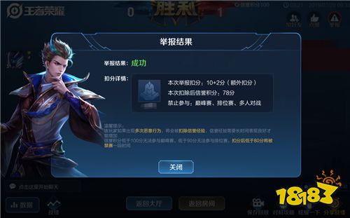 体验服7月31日更新 信誉积分规则修改 设置优化