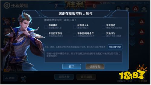 体验服7月31日更新 信誉积分规则修改 设置优化