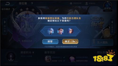 体验服7月31日更新 信誉积分规则修改 设置优化