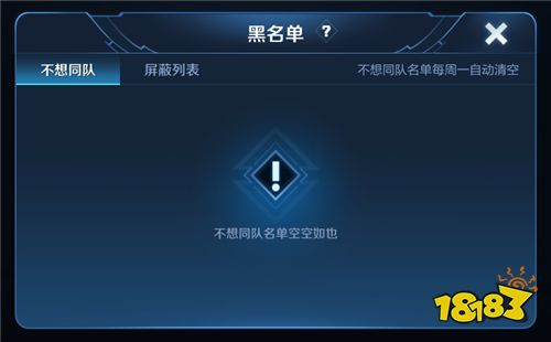 体验服7月31日更新 信誉积分规则修改 设置优化