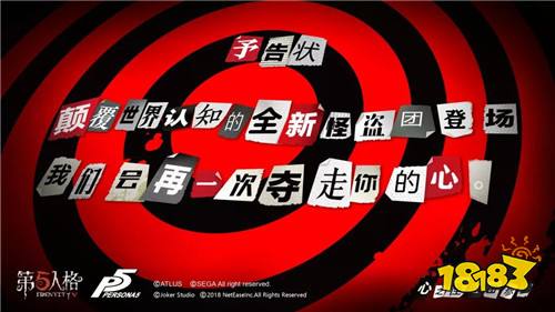 版本更新预告 女神异闻录5联动活动上线