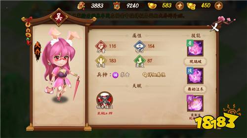 最辣红将出炉《颤抖吧三国》铜雀大乔闪亮登场