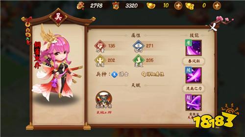 最辣红将出炉《颤抖吧三国》铜雀大乔闪亮登场