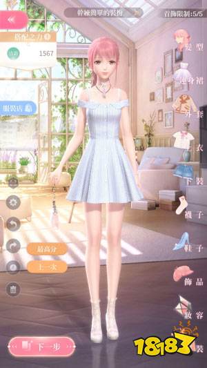 闪耀暖暖2-7攻略 第二章第七关完美搭配攻略