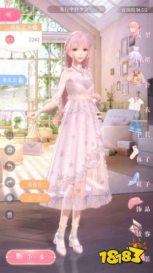 闪耀暖暖3-8攻略 第三章第八关完美搭配攻略
