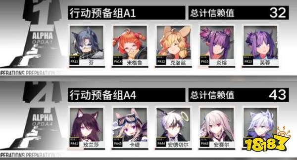 明日方舟阵营有哪些 阵营分类介绍