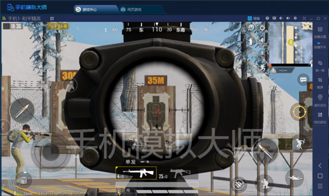 和平精英M16A4射手步枪用法分享及手机模拟大师运行攻略
