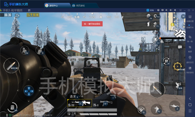 和平精英M16A4射手步枪用法分享及手机模拟大师运行攻略