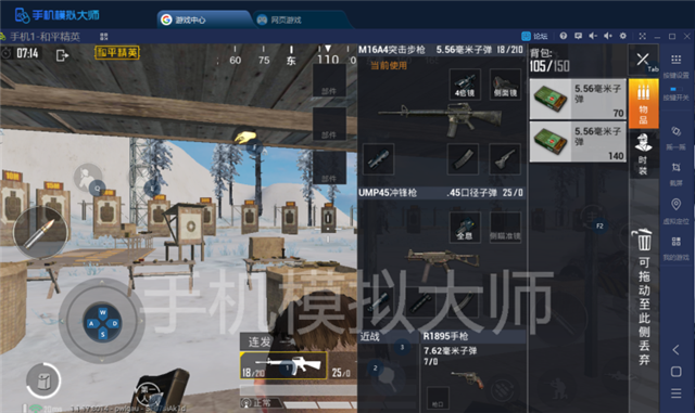 和平精英M16A4射手步枪用法分享及手机模拟大师运行攻略