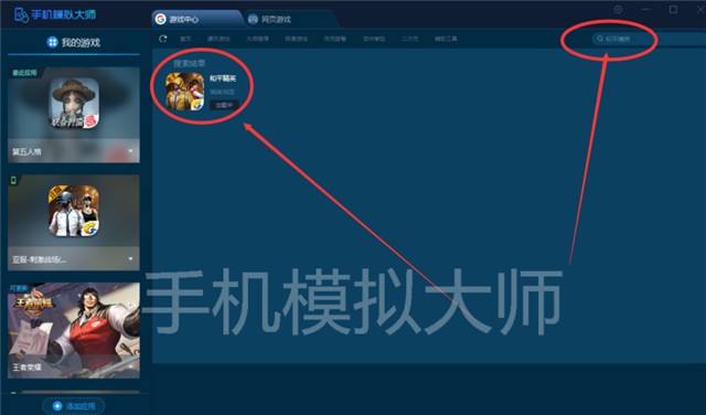 和平精英M16A4射手步枪用法分享及手机模拟大师运行攻略
