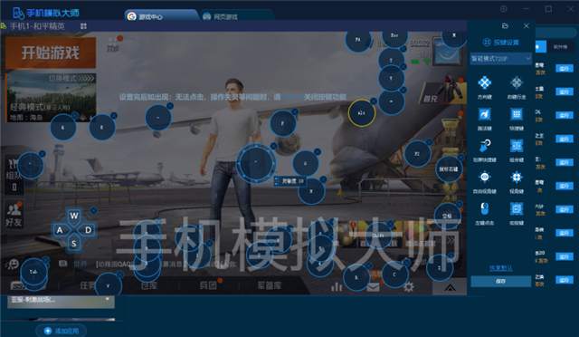 和平精英M16A4射手步枪用法分享及手机模拟大师运行攻略