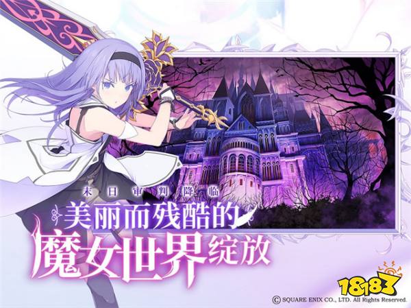 《纯白魔女》8月1日全平台公测，多重福利等你来拿