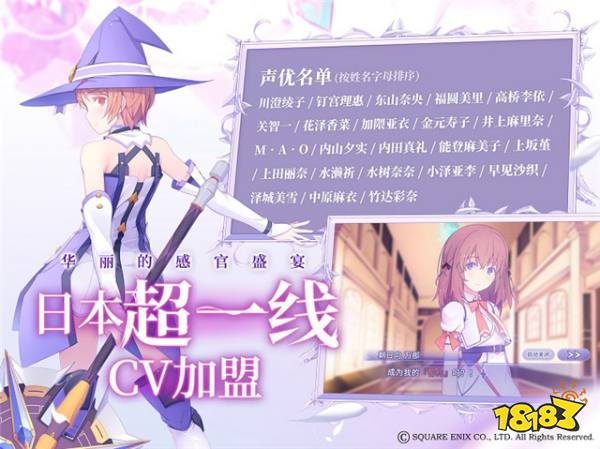 《纯白魔女》8月1日全平台公测，多重福利等你来拿