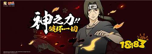 火影忍者提示发生异常怎么办 发生异常解决办法