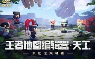 王者荣耀体验服8月5日开始发号 王者模拟战即将上线