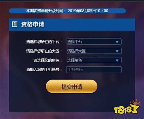 王者荣耀体验服资格怎么得 王者荣耀体验服怎么抢号