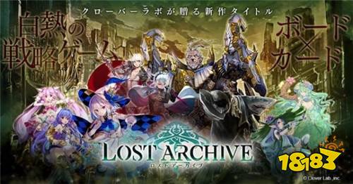 卡牌结合桌游体验不一样即时战略对战乐趣!《Lost Archive》正式公开