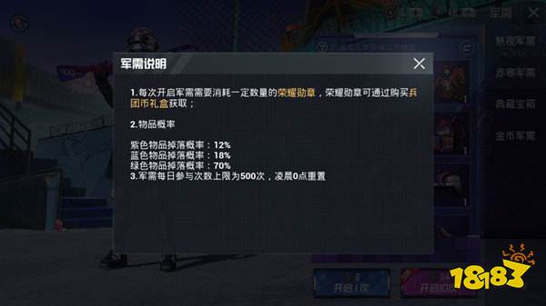 和平精英魅夜军需开出什么 出货概率详解