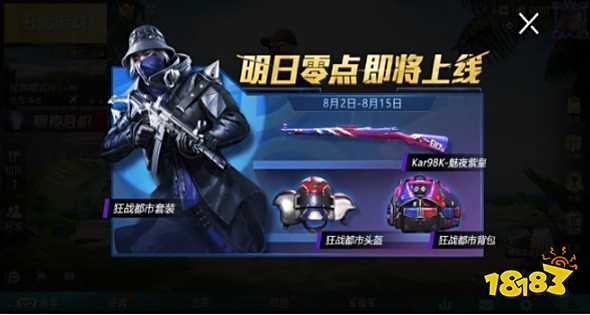 和平精英3级都市狂战背包怎么获得 获取方式