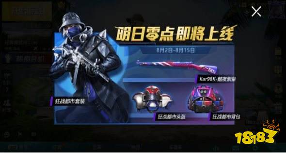 和平精英3级都市狂战头盔怎么获得 获取方式