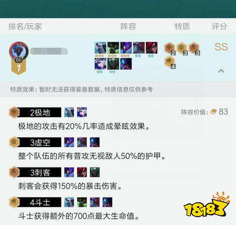 云顶之弈拉面熊阵容怎么搭配最合适 打造“熊霸”全场阵容