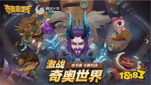 持续独特创新 极光计划3款新品登陆chinajoy试玩