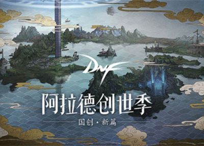 DNF阿拉德市集亮相2019ChinaJoy