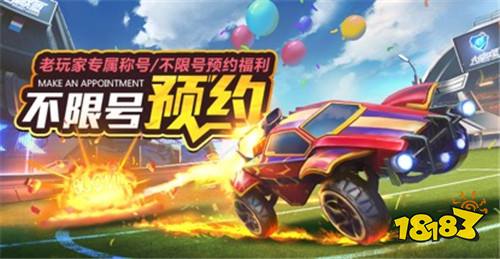 盛夏狂欢!全球人气端游《火箭联盟》火爆亮相ChinaJoy