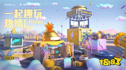 职业战队、人气主播“水友战”超过瘾!《和平精英》手游燃爆ChinaJoy2019