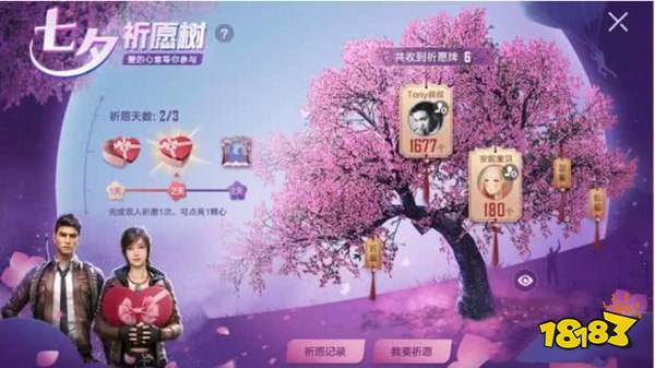 和平精英七夕道具免费送 七夕活动道具获取方式