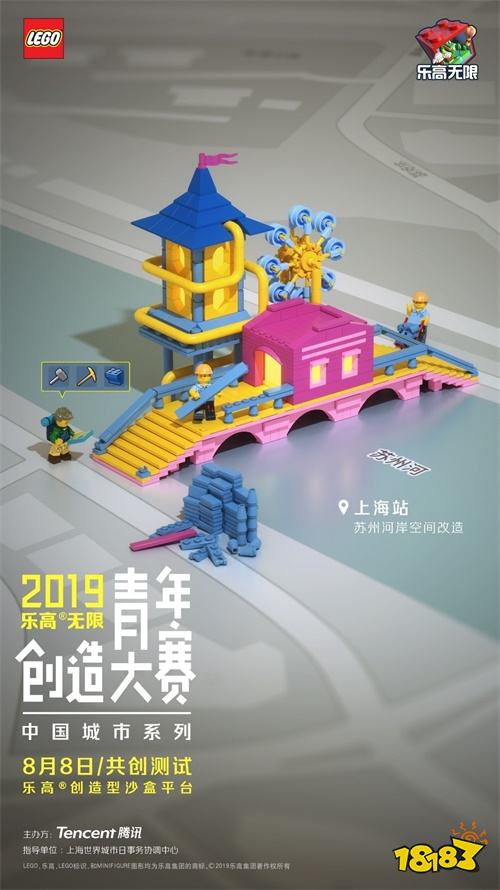 《乐高·无限》青年创造大赛中国城市系列开启在即，重新发现城市之美
