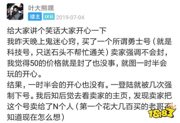 明日方舟惊现共享帐号 玩家笑出猪叫