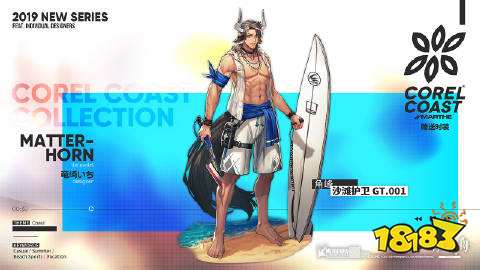 明日方舟新增服饰预告 角峰泳装鉴赏