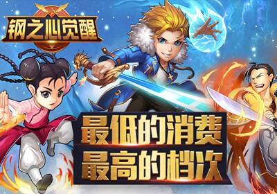 钢之心觉醒官网下载