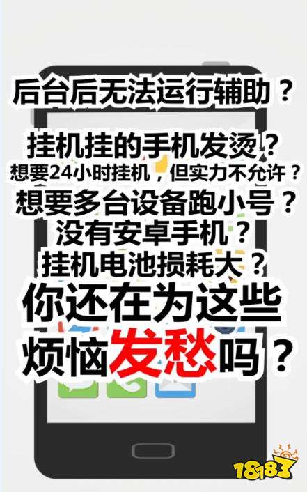 高性能云设备独享手游托管 游戏蜂窝云挂机效率倍增