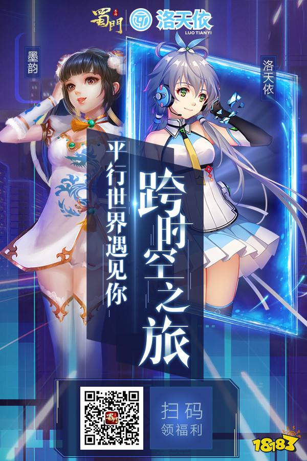 《蜀门手游》新服“莲心”开启 天降红包领福利