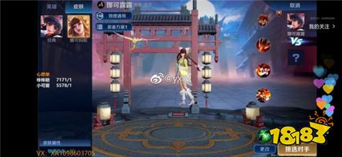 那个女人终于要出皮肤了 娜可露露新皮肤爆料