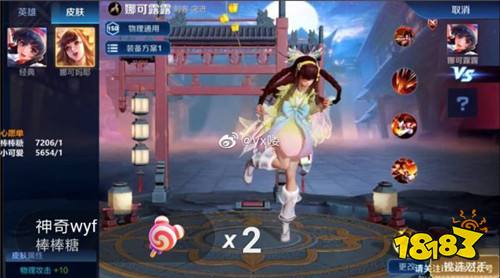 那个女人终于要出皮肤了 娜可露露新皮肤爆料