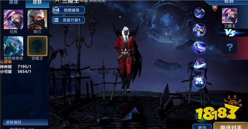 比绿陵王还帅？！兰陵王新皮肤驯魔王来了！