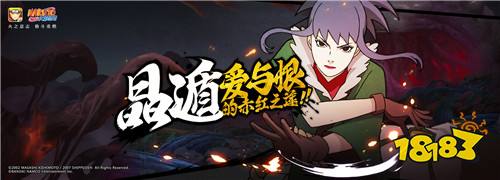 火影忍者手游历届冠军是谁 历届冠军表一览