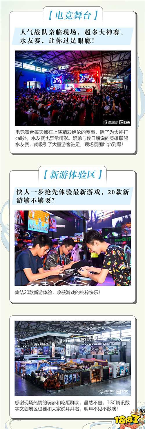 在ChinaJoy2019，遇见数字文创文化生活新空间