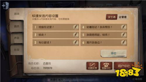 基本游戏节奏和信号沟通一览 掌握它升阶不再愁!