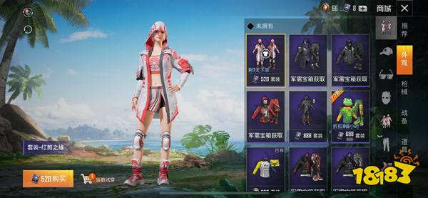 和平精英红剪之缘套装值得买吗 性价比解析