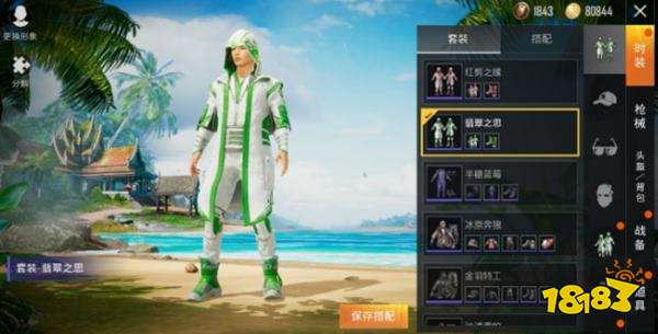 和平精英翡翠之思套装怎么获得 套装获取方法