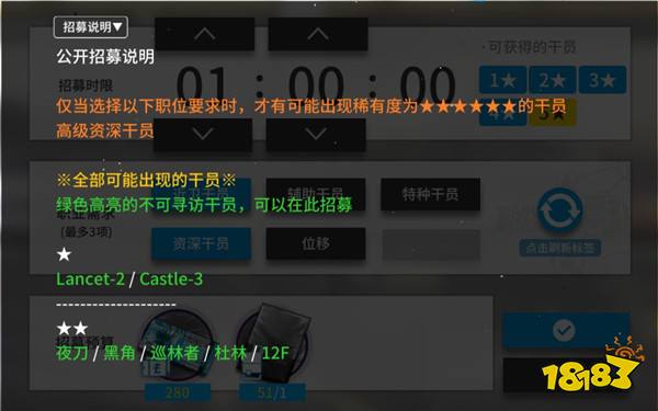 明日方舟玩家须知 120条这些你都懂吗