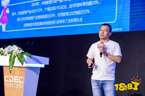 聚焦ChinaJoy游戏产业峰会 金科文化打造寓教于乐的超级IP