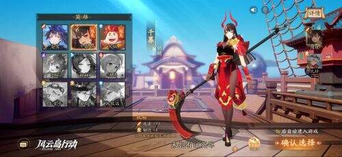 风云岛行动