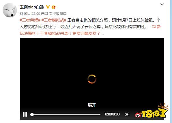 王者模拟战什么时候上体验服 王者模拟战体验服上线时间