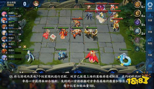 王者模拟战怎么战斗防守 王者模拟战攻防技巧