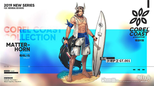 雪域猛男登海岸!《明日方舟》角峰夏季泳衣时装正式公开